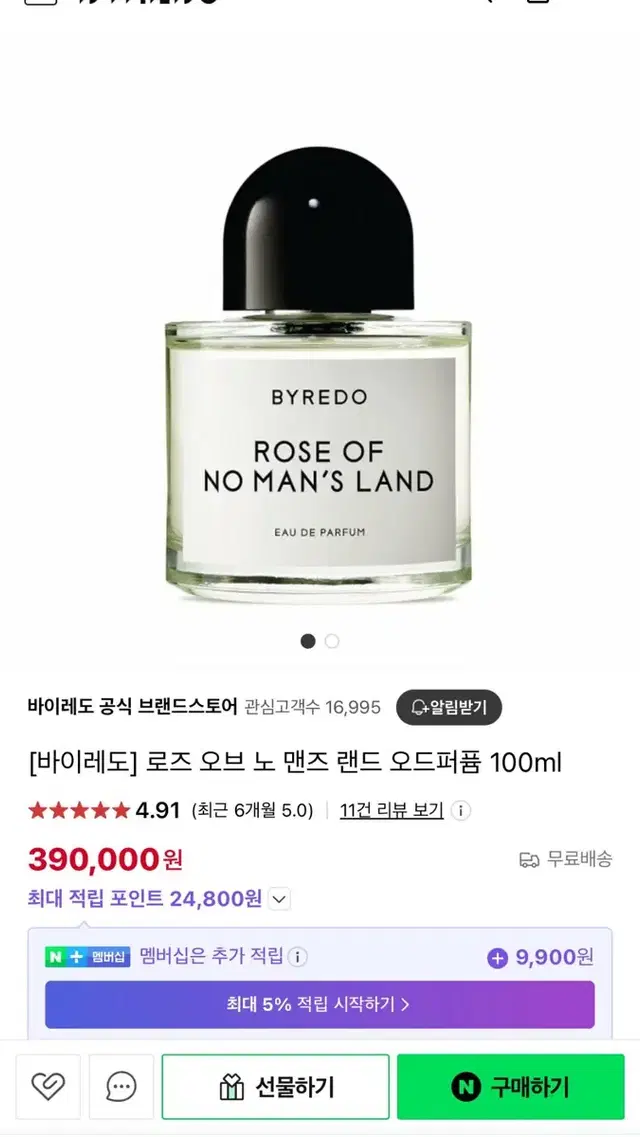 바이레도 로즈오브노맨즈랜드 100ml