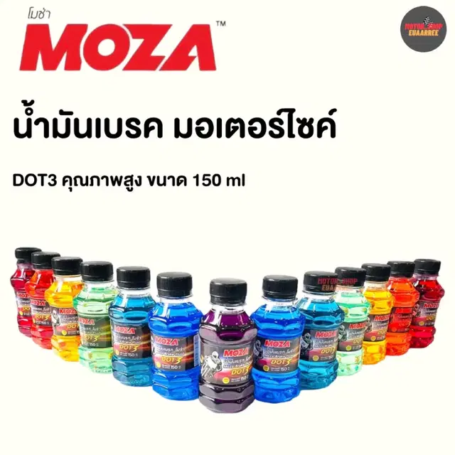 MOZA DOT3 브레이크오일 150ml x 3개