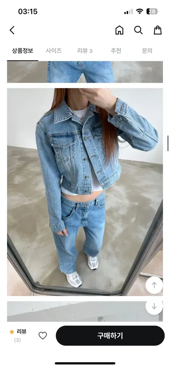 이너뮤트 cool denim jacket