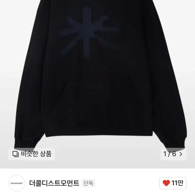 더콜디스트모먼트 s flower hoodie black L 검정 후드