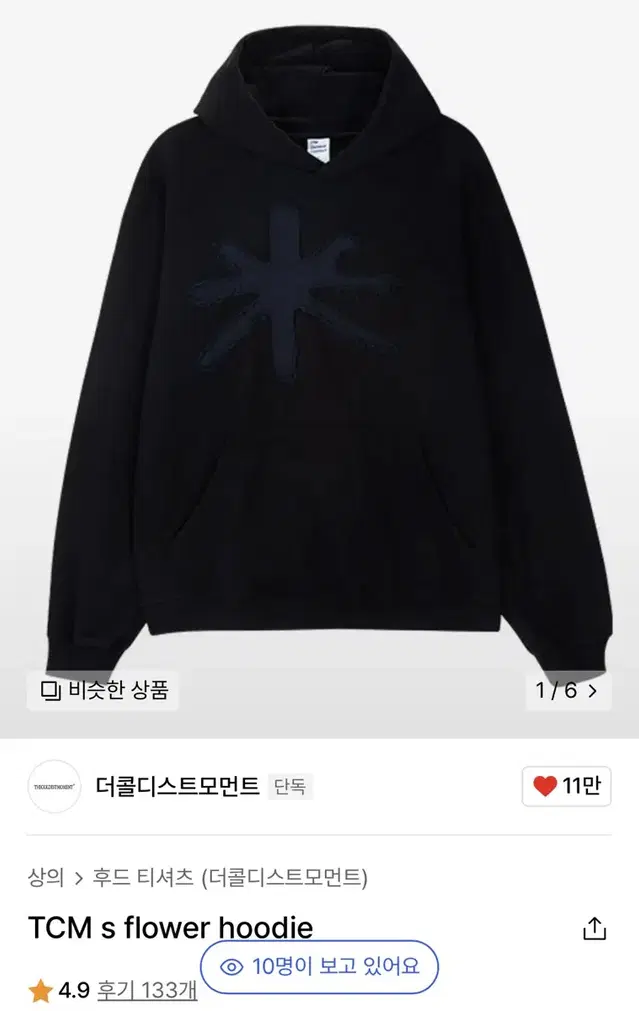 더콜디스트모먼트 s flower hoodie black L 검정 후드