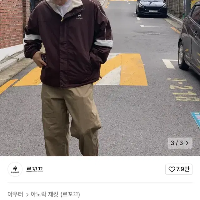 르꼬끄 양면 리버시블 겸 점퍼 새제품 XL 급처!