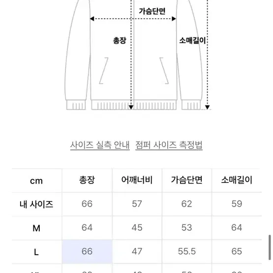 무신사스탠다드 브이넥 경량패딩