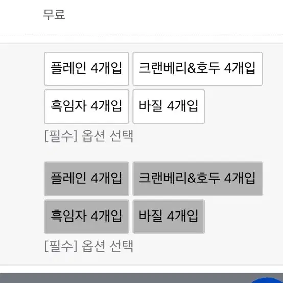 널담 베이글 8개입