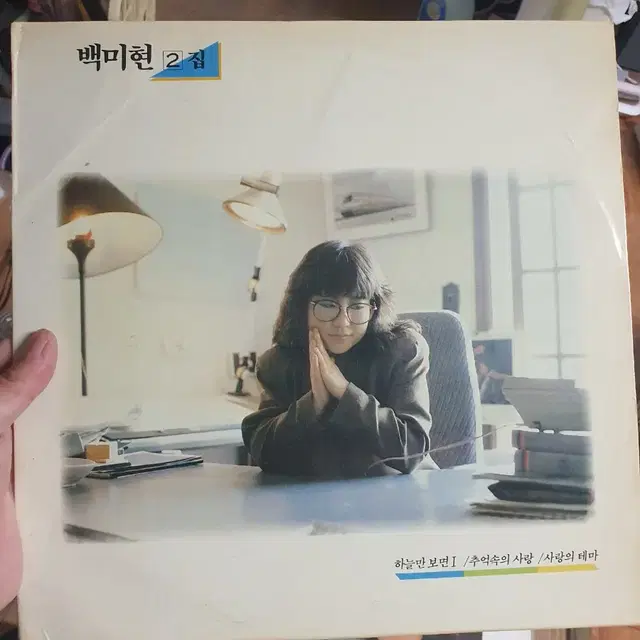 백미현2집 lp