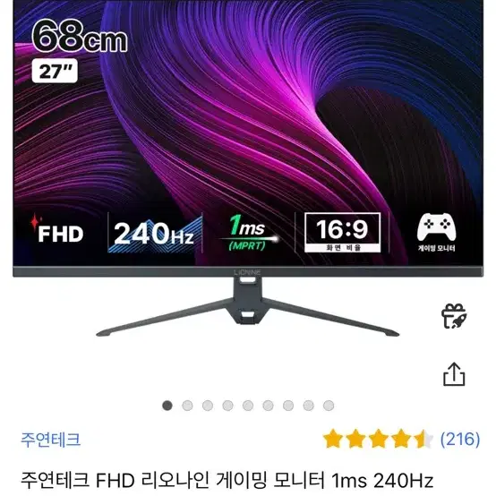 240hz 모니터