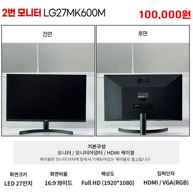 삼성 LG DELL 대기업 중소기업 27인치 LED FHD모니터