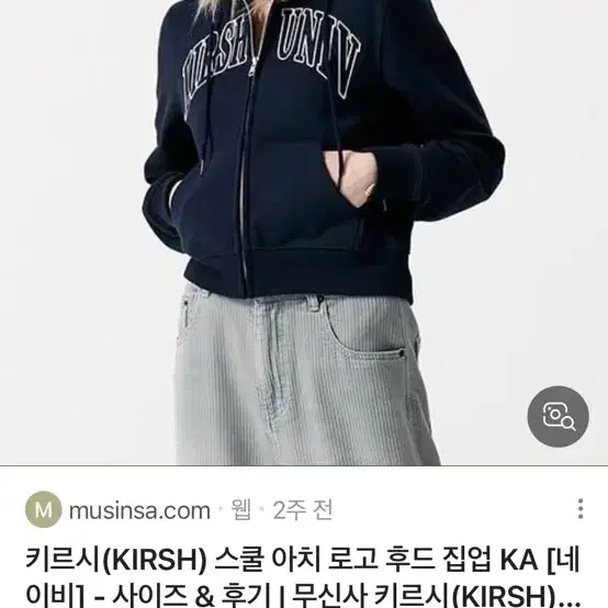 키르시스쿨아치 후드집업