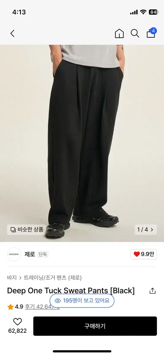 제로 Deep One Tuck Sweat Pants [Black]