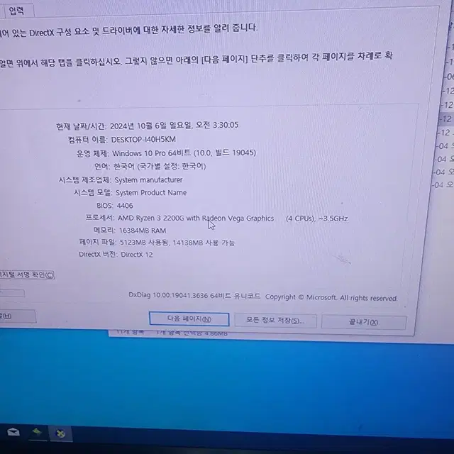 [ 중고 조립PC ]라이젠 서브게이밍 컴퓨터 본체