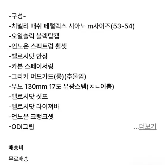 치넬리 페럴렉스 시아노 타입 픽시 판매만 개급처