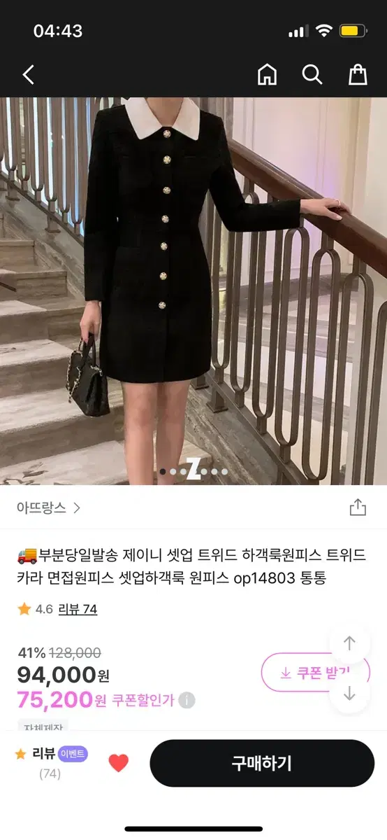 [이사급처] 아뜨랑스 제이니 셋업 하객룩 원피스