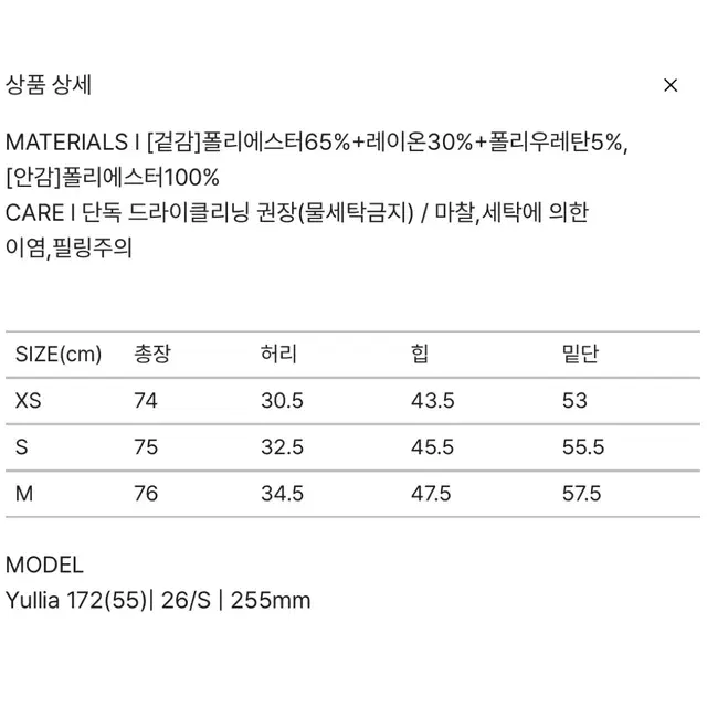 포유온 marais midi 스커트 XS 택달린 새상품