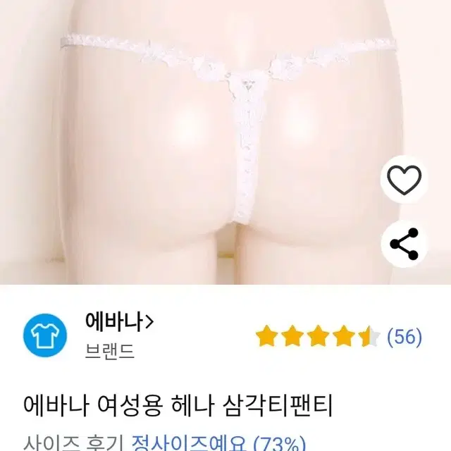 에바나 삼각 티팬티 2종 L