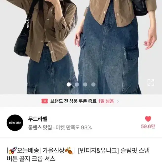 슬림핏 스냅 버튼 골지 크롭 셔츠