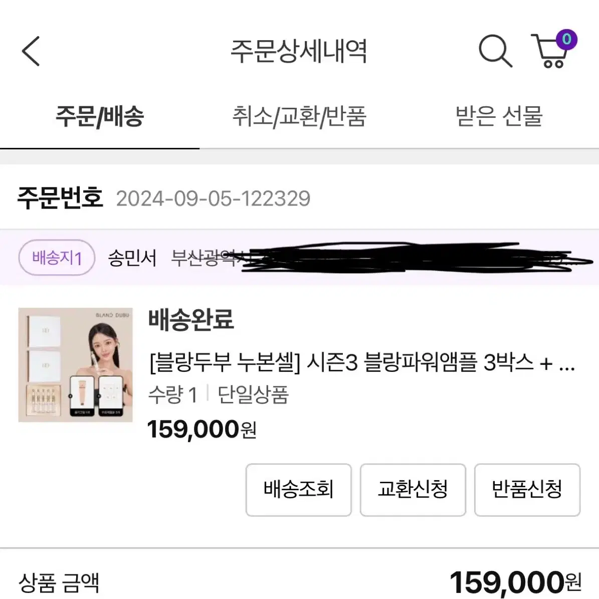 <최저가>블랑두부 파워앰플(9월구매)