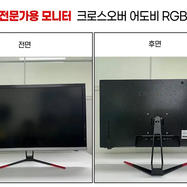 QHD모니터 LED 중고모니터 묻지도따지지도 않고 96000원