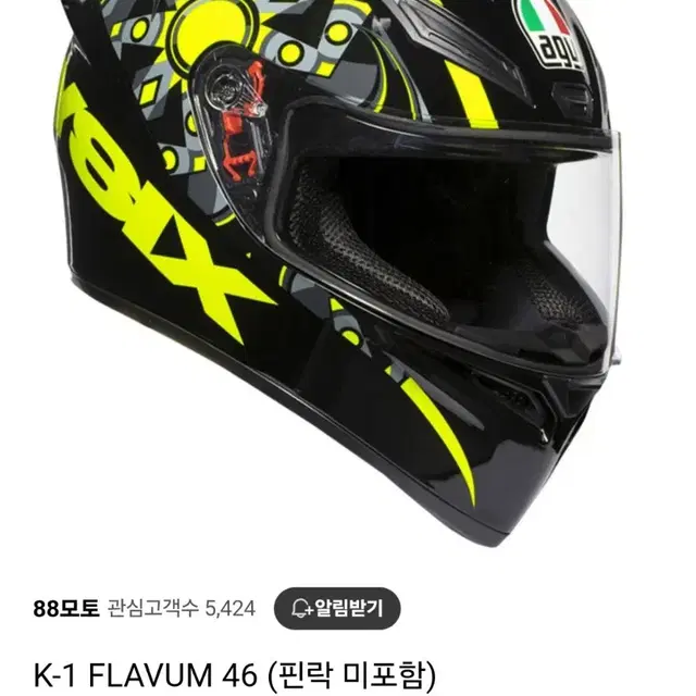 AGV K-1 FLAVUM 46 한정판 풀페이스헬멧(S)+블루투스 비모토