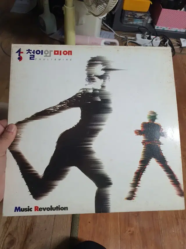 철이와 미애 lp