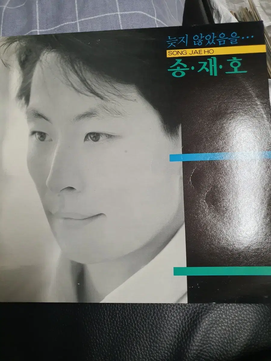 송재호 lp