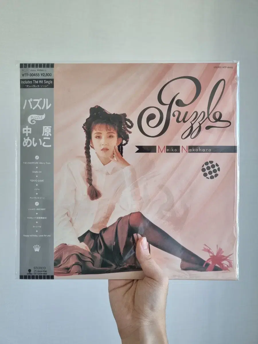 나카하라 메이코 - Puzzle LP