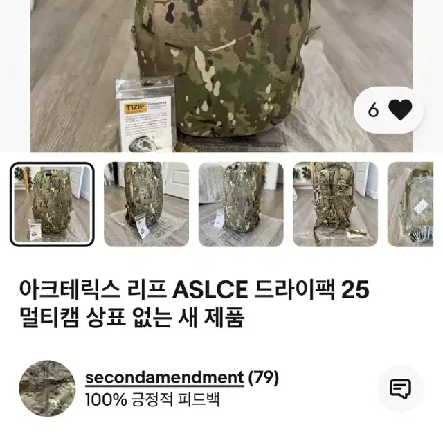 아크테릭스 리프 ASLCE Drypack Multicam 전술배낭