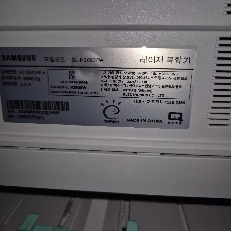 삼성 흑백 레이저프린터 SL-M2893FW 팝니다.