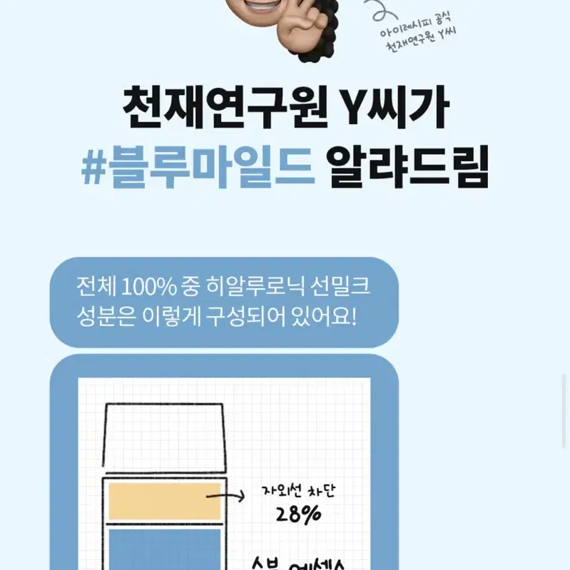 [새상품] 아이레시피 선크림 썬크림 (정가 24,000원)