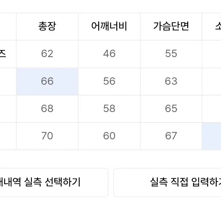 트릴리온 패디드 바이커 자켓