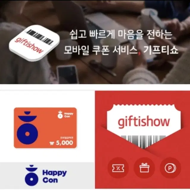 해피콘 5000원권