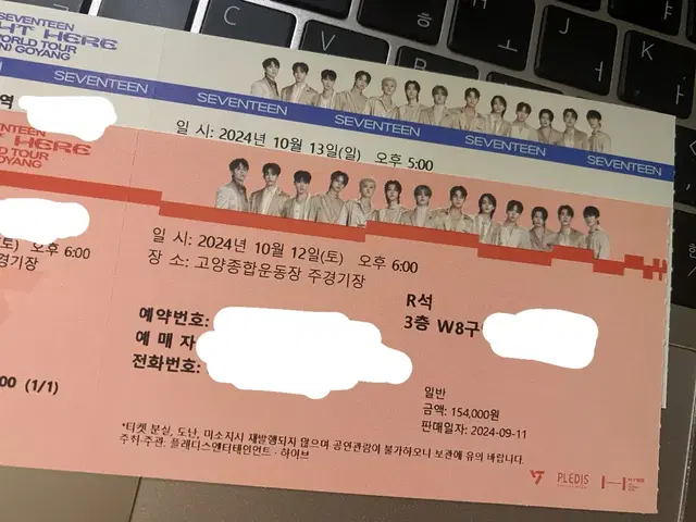 SEVENTEEN 콘서트 첫콘 티켓 양도