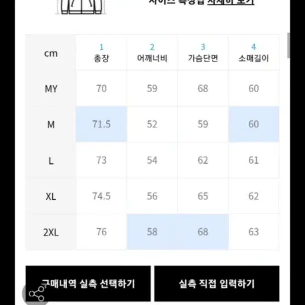 FCMM 바람막이 M