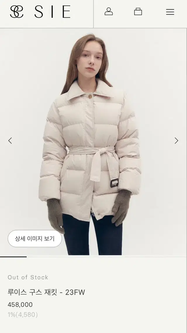 시에 sie 루이스 구스 패딩 베이지 23fw