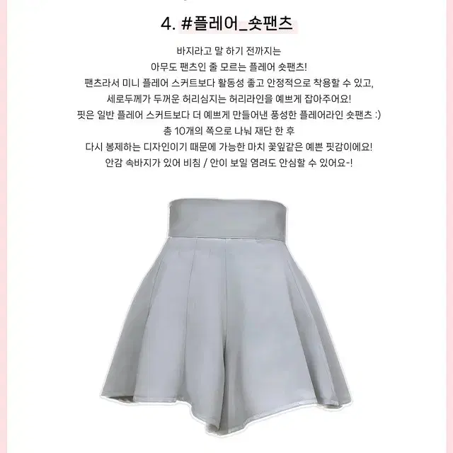 메이윤 제작 플레어 숏팬츠