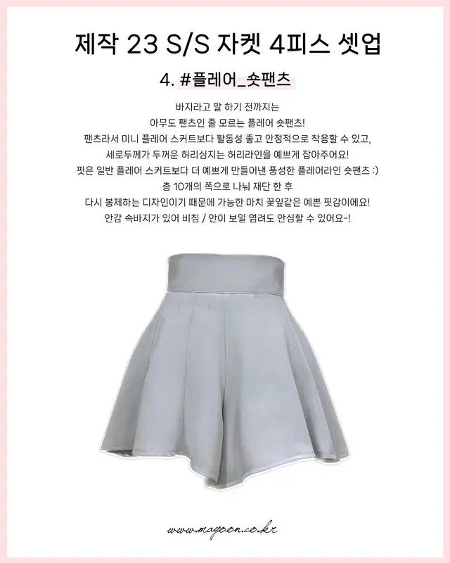 메이윤 제작 플레어 숏팬츠