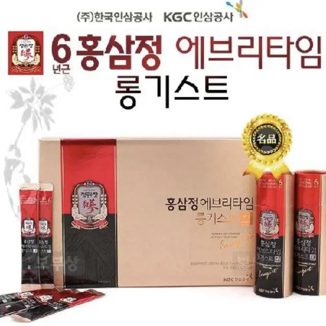 정관장 홍삼정 에브리타임 롱기스트 (10ml*20포)