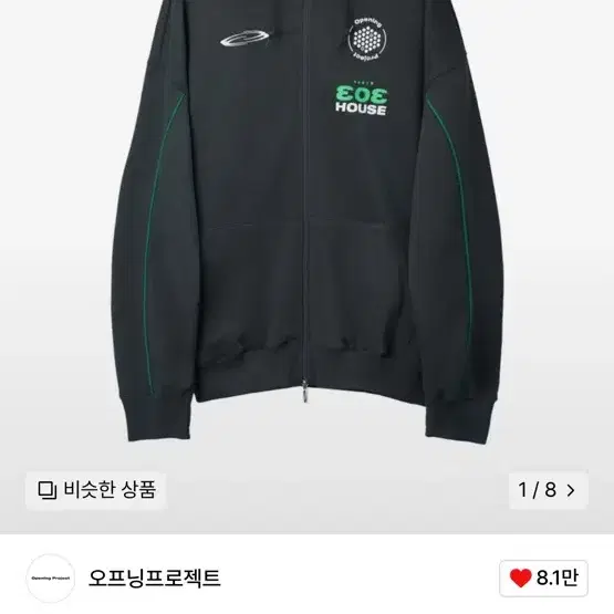 오프닝프로젝트 303 House Zip Hoodie - Charcoa 1