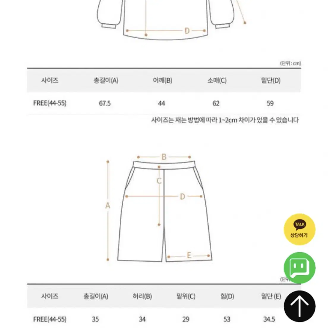 아르보노 노브라 새틴 블라우스 잠옷 세트