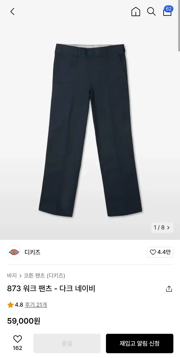 Dickies 873: size 30