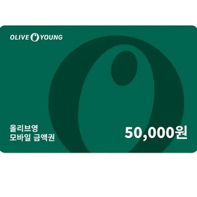 올리브영, 신세계 상품권 5만원