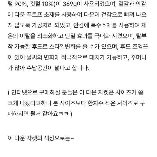 아디다스 패딩 발매가60만원..손흥민 패딩