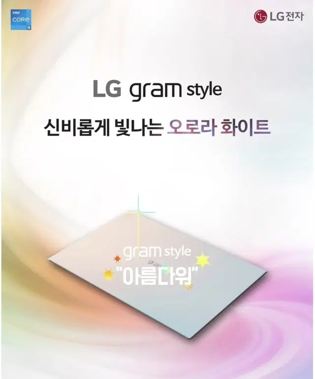 미개봉 LG 그램스타일 14ZD90RS-GX56K 노트북