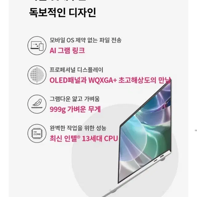 미개봉 LG 그램스타일 14ZD90RS-GX56K 노트북