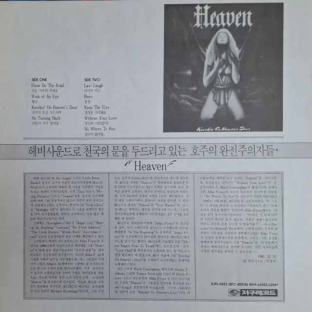 Heaven - Knockin' On Heaven's Door LP