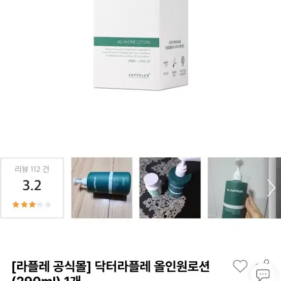 라플레 공식몰] 닥터라플레 올인원로션(290ml) 1개