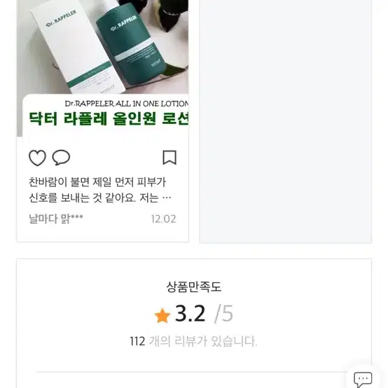 라플레 공식몰] 닥터라플레 올인원로션(290ml) 1개