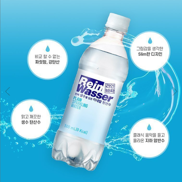 무료배송-라인바싸 탄산수 500ml 40개(20개+20개) 7가지 맛