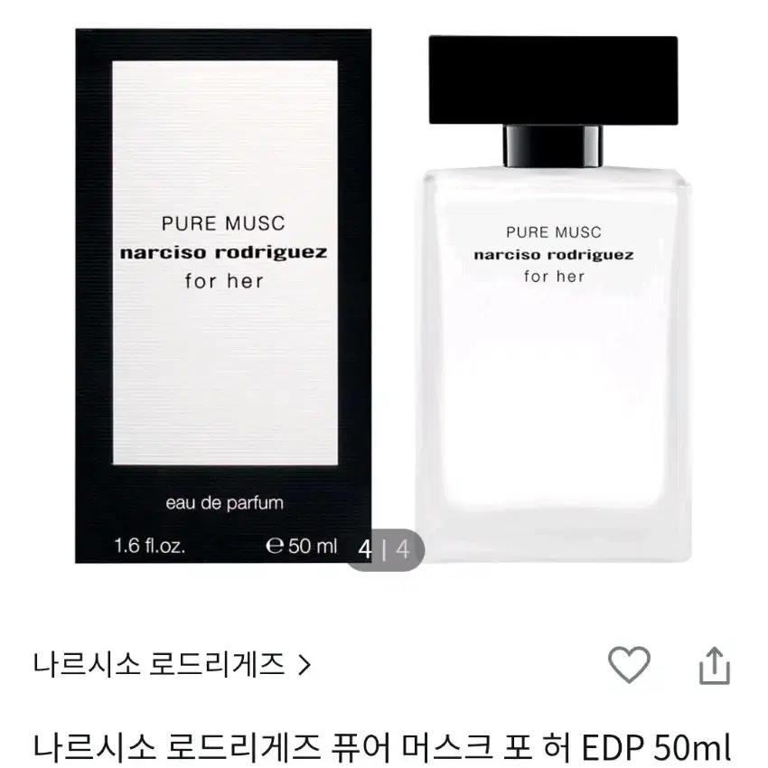 나르시소 로드리게즈 머스크 포 허 EDP 50ml