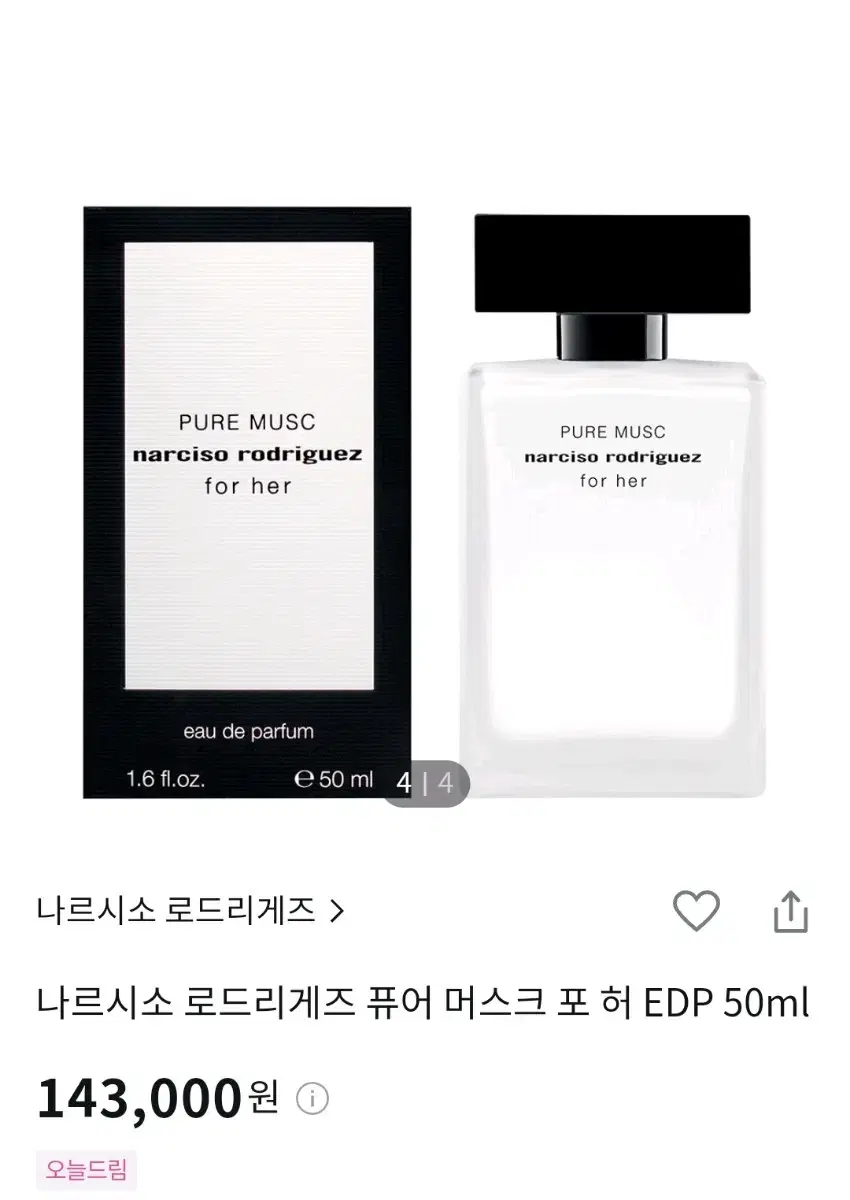 나르시소 로드리게즈 머스크 포 허 EDP 50ml