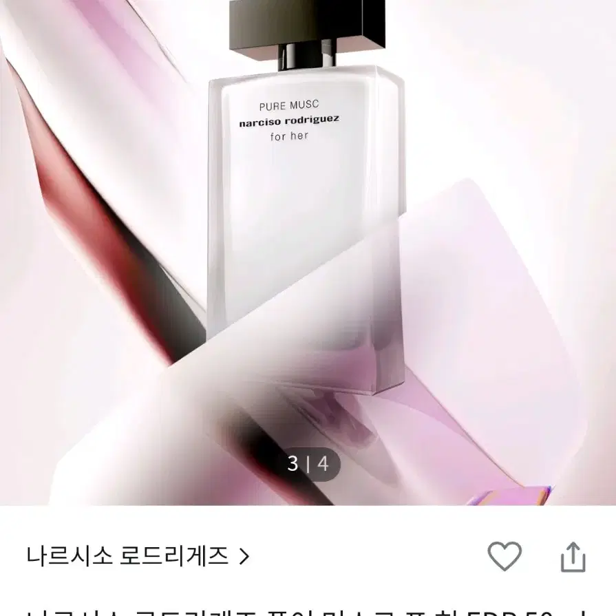 나르시소 로드리게즈 머스크 포 허 EDP 50ml